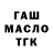 ТГК концентрат BigGnom