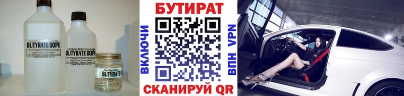Бутират жидкий экстази  Обоянь 