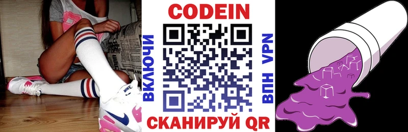 Кодеин напиток Lean (лин)  Обоянь 