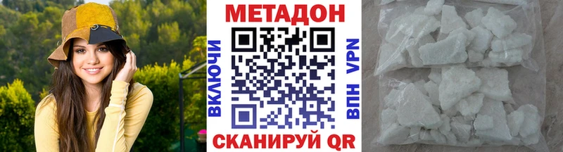 Метадон VHQ  Обоянь 